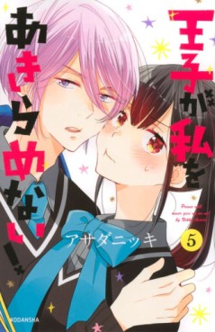 Manga - Manhwa - Ôji ga Watashi wo Akiramenai ! jp Vol.5