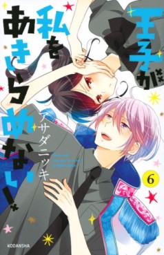Manga - Manhwa - Ôji ga Watashi wo Akiramenai ! jp Vol.6
