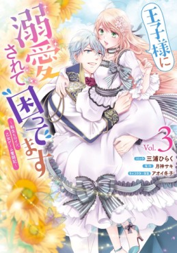 Manga - Manhwa - Ôji-sama ni Dekiai Sarete Komattemasu ~Tensei Heroine, Otome Game Funtôki~ jp Vol.3