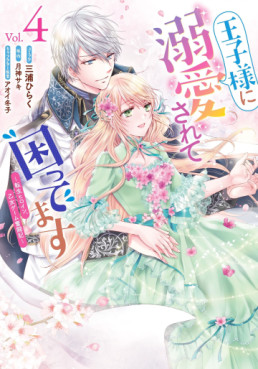 Manga - Manhwa - Ôji-sama ni Dekiai Sarete Komattemasu ~Tensei Heroine, Otome Game Funtôki~ jp Vol.4