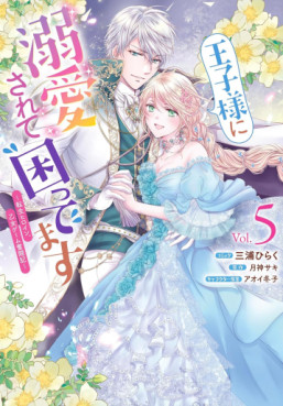 Manga - Manhwa - Ôji-sama ni Dekiai Sarete Komattemasu ~Tensei Heroine, Otome Game Funtôki~ jp Vol.5