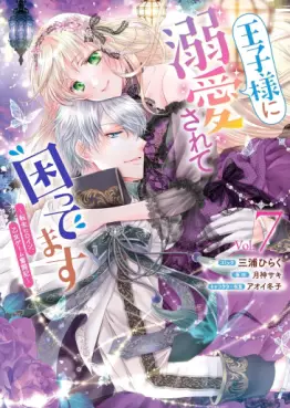Manga - Manhwa - Ôji-sama ni Dekiai Sarete Komattemasu ~Tensei Heroine, Otome Game Funtôki~ jp Vol.7