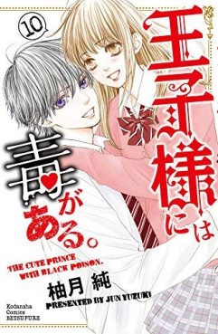 Manga - Manhwa - Ôjisama ni wa Doku ga Aru jp Vol.10