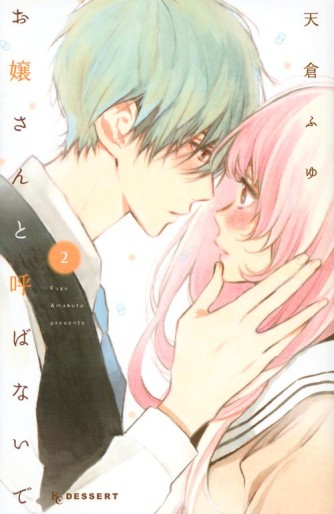 Manga - Manhwa - Ojô-san to Yobanaide jp Vol.2