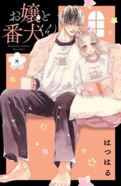 Manga - Manhwa - Ojô to Banken-kun jp Vol.8