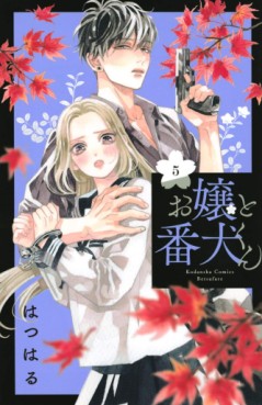 manga - Ojô to Banken-kun jp Vol.5