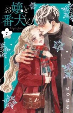 Manga - Manhwa - Ojô to Banken-kun jp Vol.7