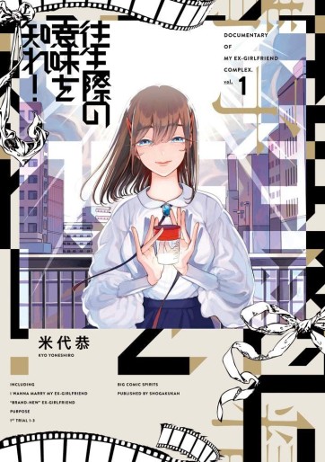 Manga - Manhwa - Ôjôgiwa no Imi wo Shire ! jp Vol.1