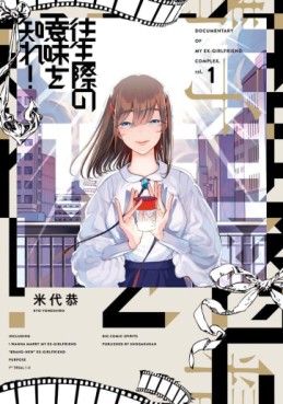 Manga - Manhwa - Ôjôgiwa no Imi wo Shire ! jp Vol.1