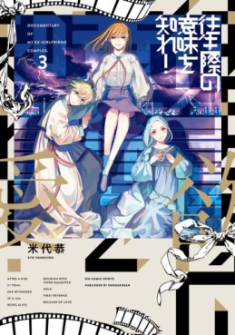 Manga - Manhwa - Ôjôgiwa no Imi wo Shire ! jp Vol.3