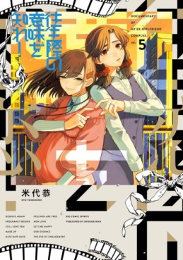 Manga - Manhwa - Ôjôgiwa no Imi wo Shire ! jp Vol.5