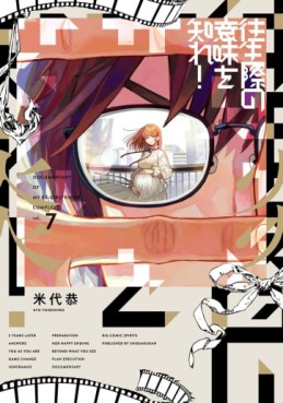 Manga - Manhwa - Ôjôgiwa no Imi wo Shire ! jp Vol.7