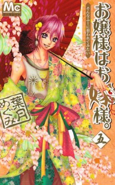 Manga - Manhwa - Ojôsama ha Oyomesama jp Vol.5