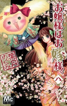 Manga - Manhwa - Ojôsama ha Oyomesama jp Vol.8