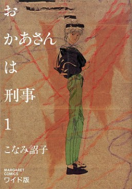 manga - Okaa-san ha Keiji jp Vol.1