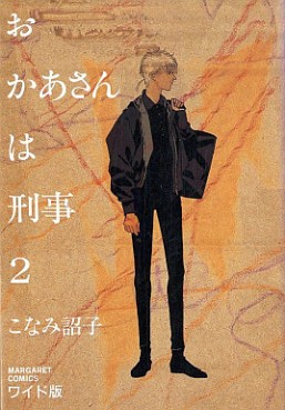 Okaa-san ha Keiji jp Vol.2