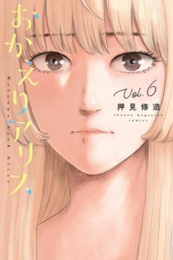 Manga - Manhwa - Okaeri Alice jp Vol.6