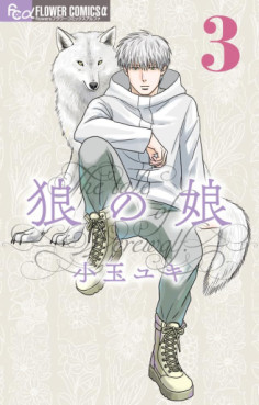 Manga - Manhwa - Ôkami no Musume jp Vol.3
