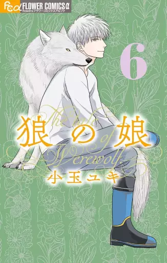 Manga - Manhwa - Ôkami no Musume jp Vol.6