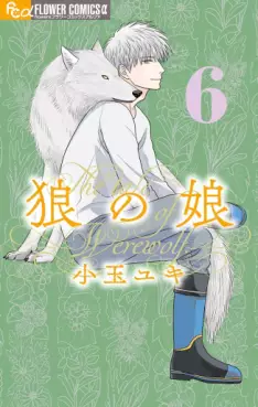Ôkami no Musume jp Vol.6