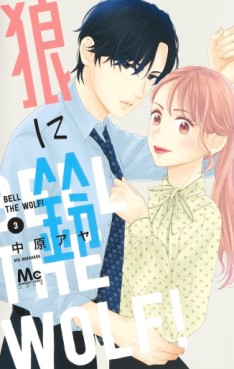 Manga - Manhwa - Ôkami ni Suzu jp Vol.3