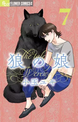 Manga - Manhwa - Ôkami no Musume jp Vol.7