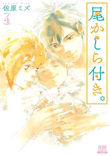Manga - Manhwa - Okashiratsuki jp Vol.4