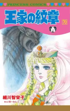 Ôke no Monshô jp Vol.70