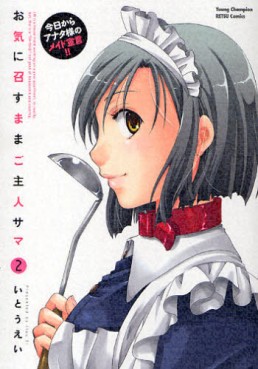 Manga - Manhwa - Okinimesu Mama Goshujin-sama jp Vol.2