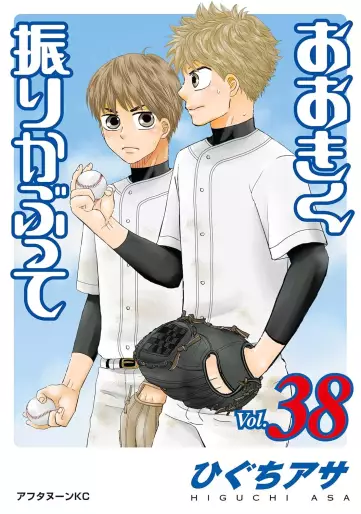 Manga - Manhwa - Ôkiku Furikabutte jp Vol.38
