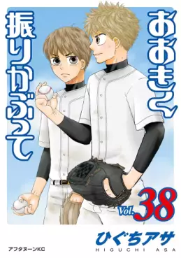 Ôkiku Furikabutte jp Vol.38