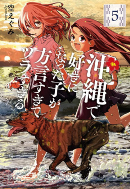 Manga - Manhwa - Okinawa de Suki ni Natta ko ga Hougen Sugite Tsura Sugiru jp Vol.5