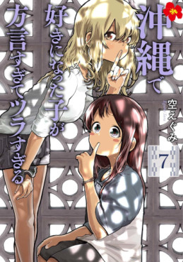 Manga - Manhwa - Okinawa de Suki ni Natta ko ga Hougen Sugite Tsura Sugiru jp Vol.7
