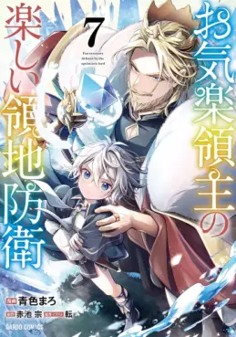 Okiraku Ryôshu no Tanoshii Ryôchi Bôei - Seisan-kei Majutsu de Na mo na Kimura wo Saikyô no Jousai Toshi ni jp Vol.7