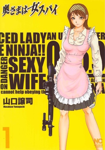 Manga - Manhwa - Oku-sama ha Onna Spy jp Vol.1