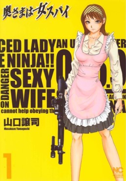 Oku-sama ha Onna Spy jp Vol.1