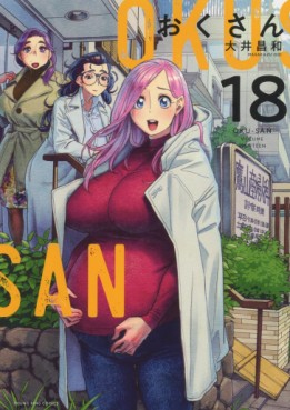 Manga - Manhwa - Okusan jp Vol.18