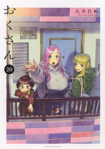 Manga - Manhwa - Okusan jp Vol.20