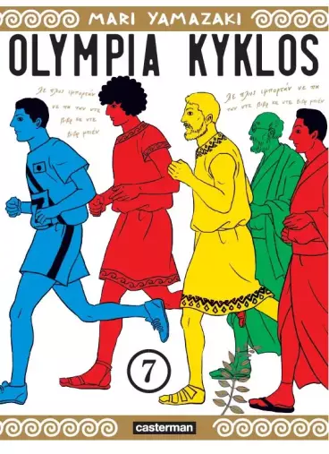 Manga - Manhwa - Olympia Kyklos Vol.7