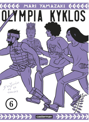 Manga - Manhwa - Olympia Kyklos Vol.6