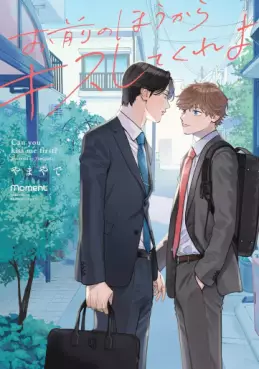 Omae no hô kara kiss shitekure yo jp Vol.1