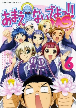 Manga - Manhwa - Amaenaideyo!! Ms jp Vol.6