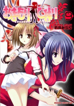 manga - Omamori Himari jp Vol.9