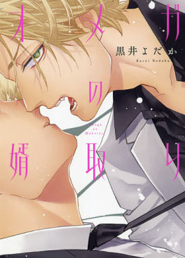 Omega no Mukotori jp Vol.0