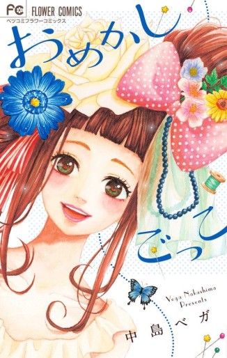 Manga - Manhwa - Omekashi Gokko jp Vol.0