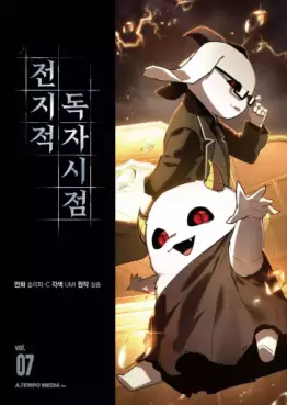 Manga - Manhwa - Jeonjijeok Dokja Sijeom kr Vol.7