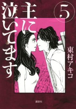Manga - Manhwa - Omo ni Naitemasu jp Vol.5