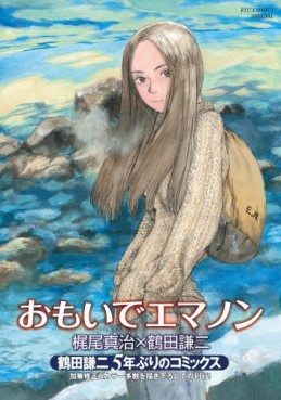 Manga - Manhwa - Omoide Emanon jp