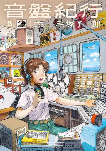 Manga - Manhwa - Onban Kikô jp Vol.2
