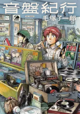 manga - Onban Kikô jp Vol.3